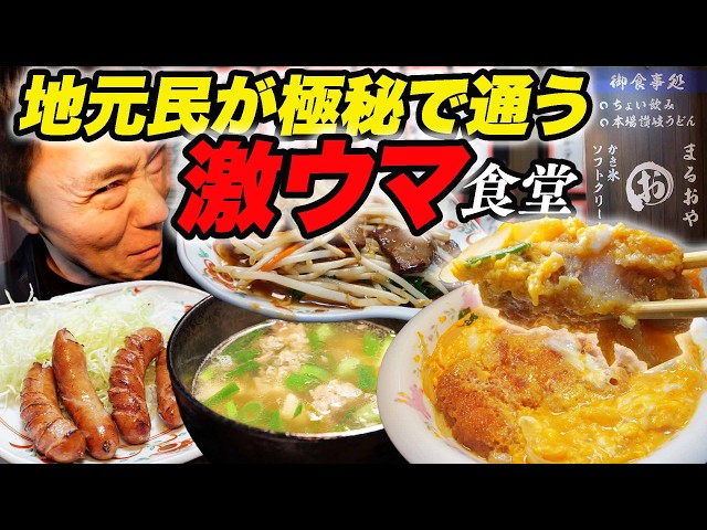 居酒屋なのに夜定食が本気すぎる！上カツとじ＆麻婆豆腐定食を爆食【松原】