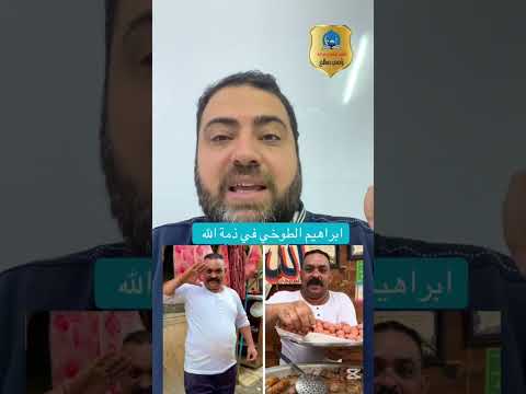 ابراهيم الطوخي في ذمة الله اقسم بالله ما بكيت علي احدا مثله بعد امي وماذا لو كشف الله لنا حجاب القبر