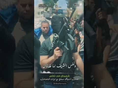 فتنت روحي يا شهيد حمزة مقبول خيري شاهين News نابلس Explore ابراهيم النابلسي حالات فلسطين