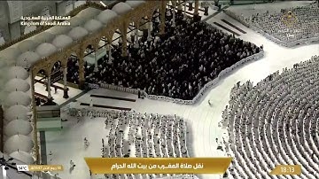 صلاة المغرب من المسجد الحرام بـمكة المكرمة - تلاوة الشيخ د. الوليد الشمسان