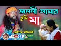 Janani amar tumi 2022  koushik adhikary new song      by samratsasmal