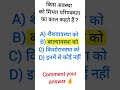 Uptet Question no 11th #cdp #gk #ctetsanskrittrick1dayexamstudy #uptet #tricks #lifeisbutadream