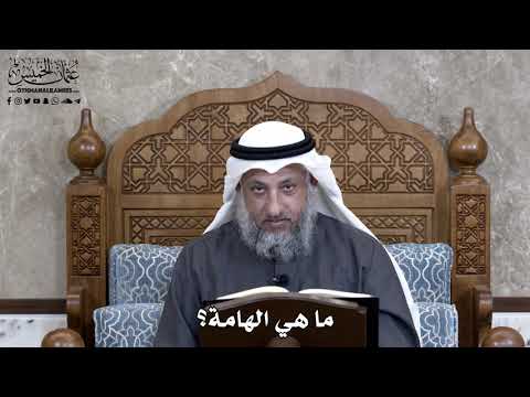 883 ما هي الهامة عثمان الخميس