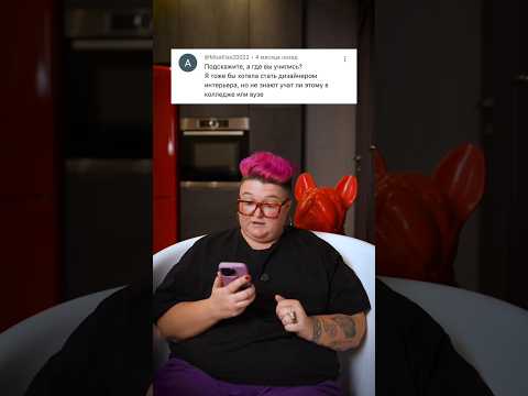 Где учиться на дизайнера интерьера?