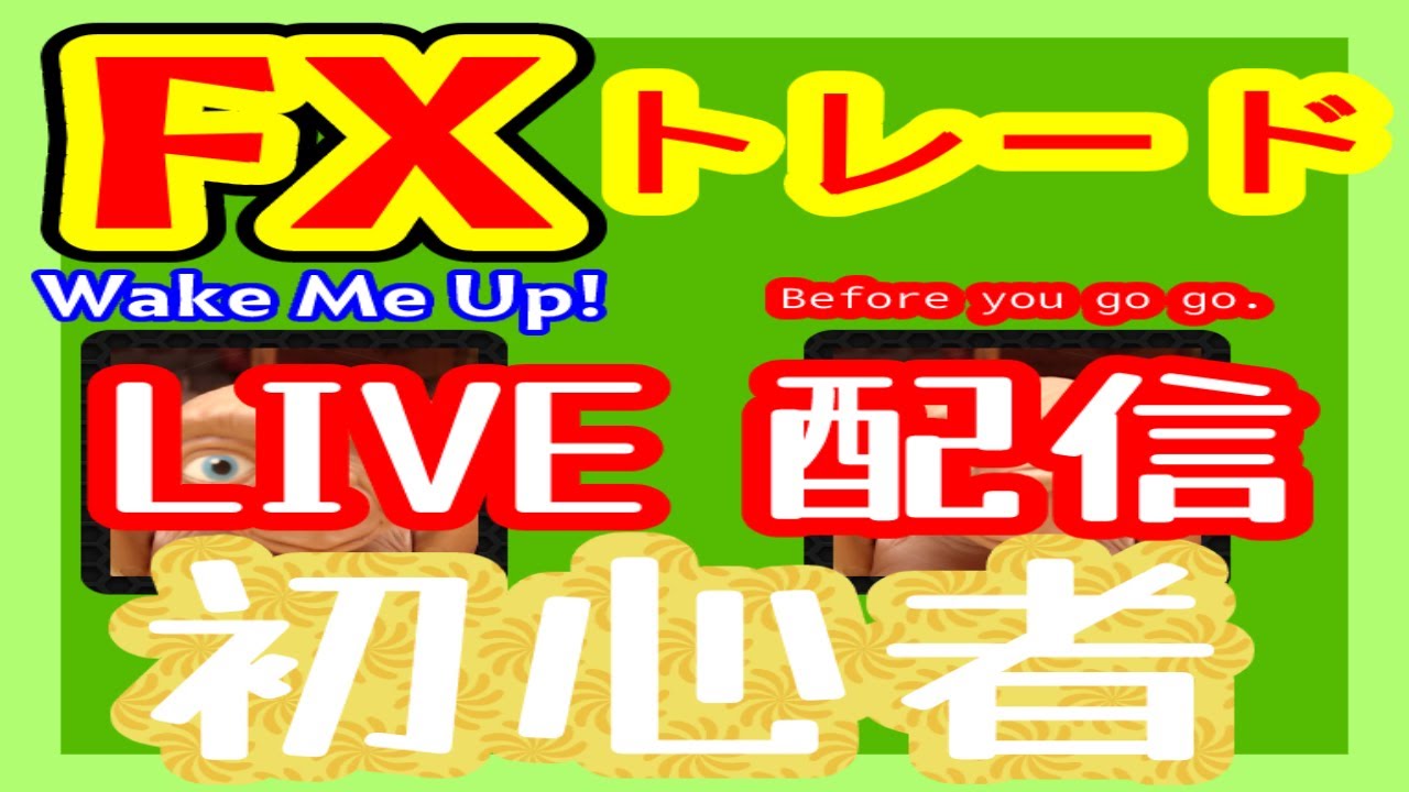 FX 初心者のLIVE配信 4か月連敗中 5月ヤバい。 YouTube