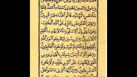 سورة الصف مع الشيخ محمود خليل الحصري