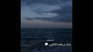 آيات قصيره || محمد نقيب سورة الاعلى ( فذكر إن نفعت الذكرى)