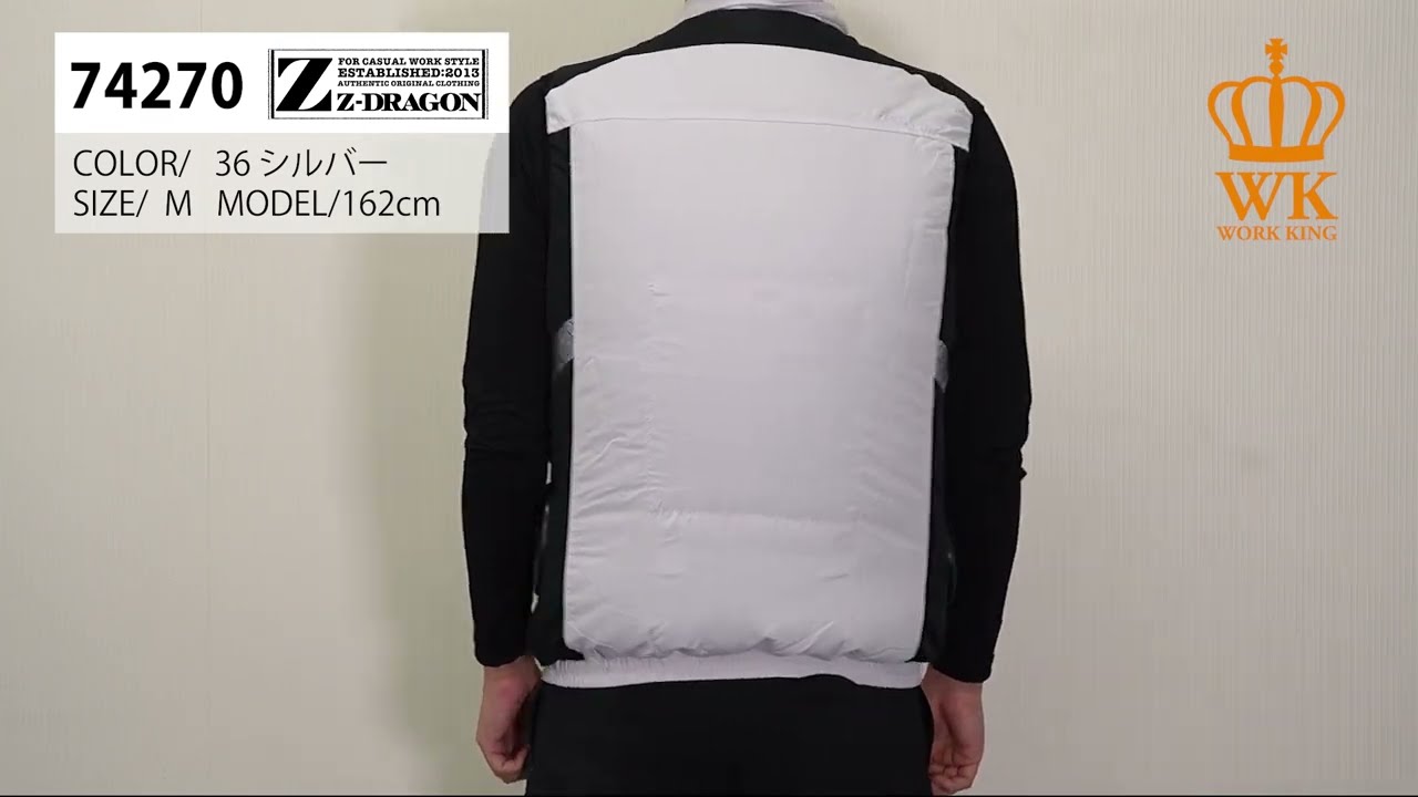 Z-DRAGON 74270 空調服ベスト】 ワーク・キング 試着動画 - YouTube