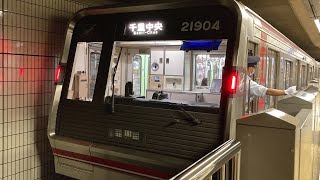Osaka Metro御堂筋線21系愛車4編成千里中央行き到着シーン
