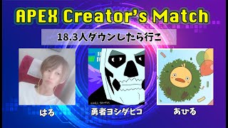 Apex Creator's match