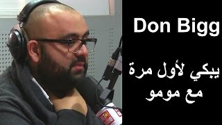 دون بيغ Don Bigg يبكي لأول مرة مع مومو