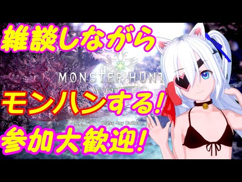 【ASMR実況】モンハンお手伝いとマム・タロト周回！04【MHW】