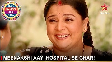 Baa Bahoo Aur Baby | Meenakshi aayi hospital se ghar!
