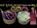          brinjal curd curry recipe  bhat n bhat