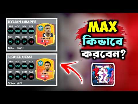 DLS 26 | How To Max players In Dream league soccer 2026 | DLS 26 Player Max #dls26