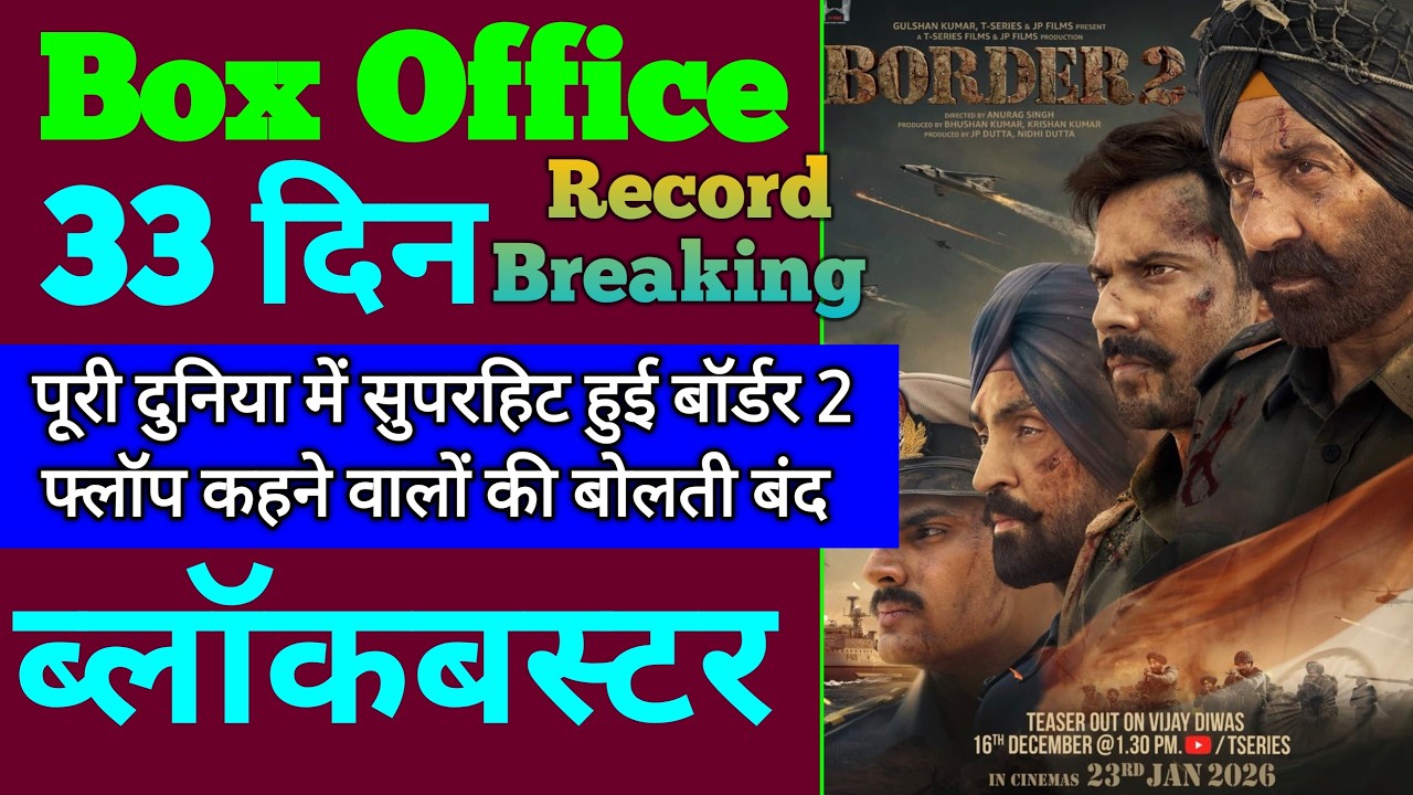 Border 2 Box Office Collection | Border 2 32th Day Collection, Border 2 33th Day Collection, Sunny