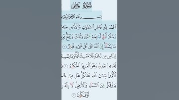 #سورة_فاطر #محمودخليل #عبدالباسط #سورة_الشوري #القارئ #coran #daaraalguran #guran #kebetu #surah