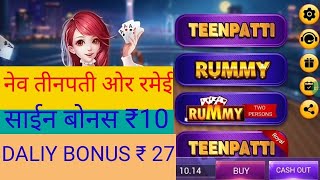 New Teen Patti Castle apps/New Rummy Apps/online Earning apps/real Cesh Apps2021 screenshot 5