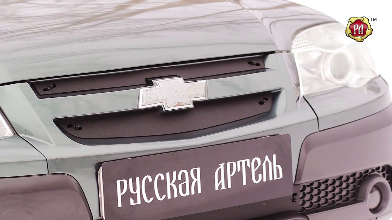 Закрыть радиатор на зиму нива