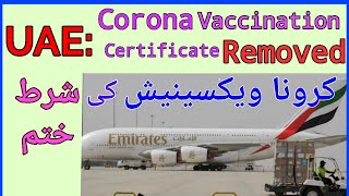 No More Corona Vaccination Certificate | کرونا سرٹیفیکٹ کی شرط ختم | Vaccine | UAE New Announcement
