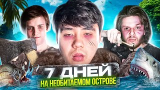 7 ДНЕЙ НА НЕОБИТАЕМОМ ОСТРОВЕ . Я НОВЫЙ MRBEAST