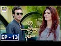 Watch Zard Zamano Ka Sawera Ep 13 - 24th Feb 2018 - ARY Digital Drama Online In Hd