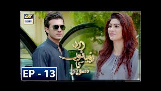 Celebrity Zard Zamano Ka Sawera Ep 13 - 24th Feb 2018 - ARY Digital [Subtitle Eng] Wealth