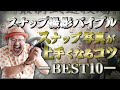 『 ストリートスナップ撮影バイブル!』_スナップ写真が上手くなる10の方法(作例写真解説)_【写真家】橘田龍馬