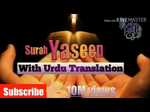 surah-yaseen-with-urdu-translation-|-beautiful-sound-|-tilawat-e-quran
