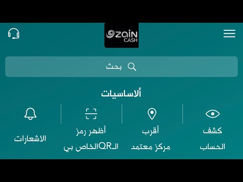 كيفية تحويل الاموال من زين كاش الى رقم زين كاش اخر