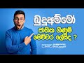 2023 al  champions revision  lesson 05  day 01 mihinliyanarachchi lesson5 econ al