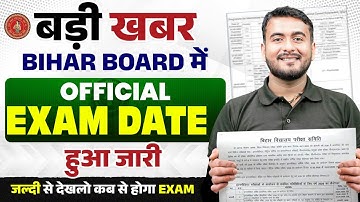 Bihar Board Exam Date 2026 | मैट्रिक–इंटर की Official तिथि जारी | Full टाइमटेबल अपडेट
