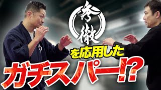 秀徹」藤原将志 強力な打撃力を生み出す！ - YouTube