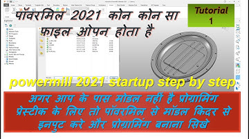 Autodesk Powermill 2021 tutorial for beginners|How to Start Powermill Programming