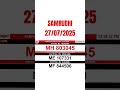 рџ ҐSAMRUDHI SM 13 Result Today LIVE 27 JULY 2025 Kerala Lottery Live Draw Keralastatelotteryresult рџ ҐSAMRUDHI SM 13 Result Today LIVE 27 JULY 2025 Kerala Lottery Live Draw Keralastatelotteryresult