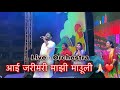 Ashish mhatre  parmesh mali  sonali bhoir  live orchestra at tisgaon kalyan