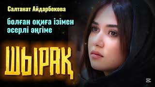 видео: 14 ЖЫЛ БАЛА СҮЙМЕГЕН БЕДЕУ ӘЙЕЛ ЕНЕСІНІҢ ҚОРЛЫҒЫНА ШЫДАП ЖҮРЕДІ, БІР КҮНІ ЕКІҚАБАТ ЕКЕНІН БІЛГЕНДЕ.. картинка: 14 ЖЫЛ БАЛА СҮЙМЕГЕН БЕДЕУ ӘЙЕЛ ЕНЕСІНІҢ ҚОРЛЫҒЫНА ШЫДАП ЖҮРЕДІ, БІР КҮНІ ЕКІҚАБАТ ЕКЕНІН БІЛГЕНДЕ..