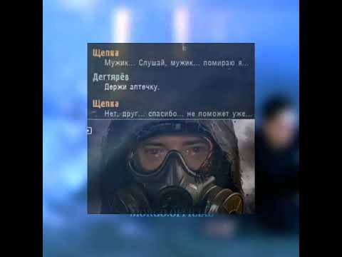Какая ваша любимая часть сталкера? #shorts #stalker2 #stalker #игры #игра #сталкер2 #сталкер
