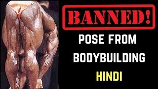 The Banned Pose in BodyBuilding. [HINDI]