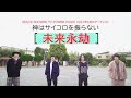 神はサイコロを振らない『未来永劫』|POWER PUSH!<2021.03 >|SPACE SHOWER TV