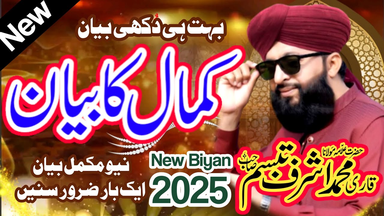 New Biyan 2025 || Qari Muhammad Ashraf Tabassum || New Lataste Biyan 2025 || Shan e Mustafa 2025