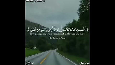 حالات واتس اب دينية ((سورة الجمعه))//جمعه مباركه عليكم 🙂