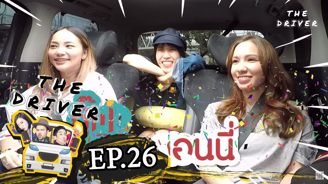 The Driver - EP.26 - Project H