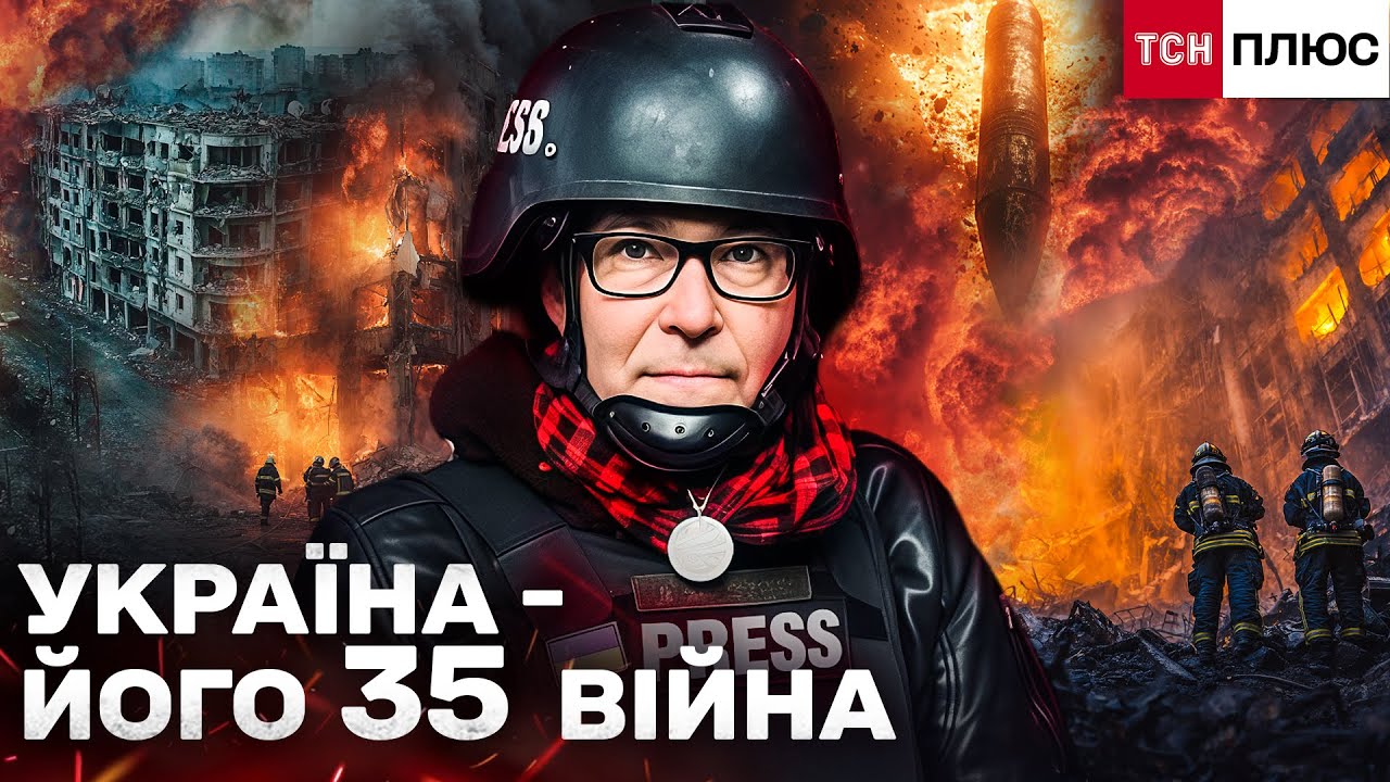 ТІЛЬ МАЄР: ЯКЩО НЕ ЗУПИНИТИ ПУТІНА — ВІЙН БУДЕ БІЛЬШЕ В ЄВРОПІ! НІМЕЦЬКИЙ ФОТОЖУРНАЛІСТ ПРО УКРАЇНУ