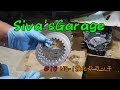 Siva'sGarage #10 NS-1強化クラッチ