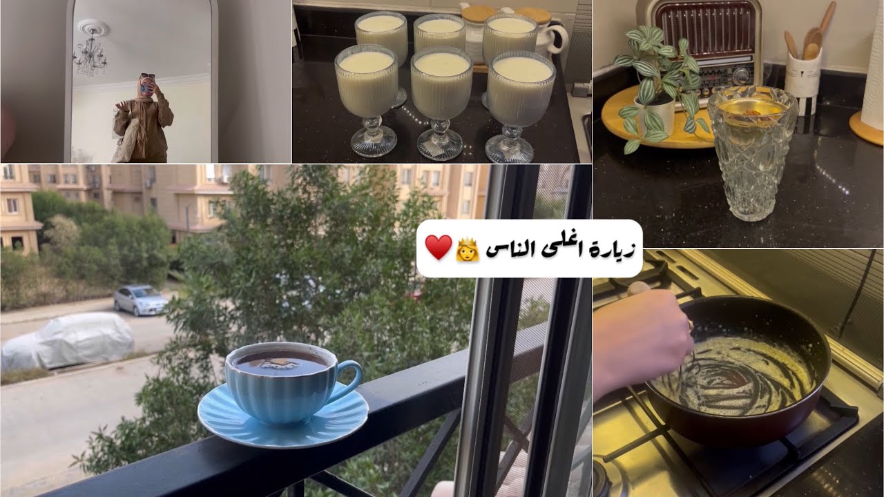 زيارة اغلى الناس 🥹🤍 عملتلها الحلو كله ده يوم المُنى 😍 ستيك بالصوص البني و رز بلبن خطيييير 😋♥️