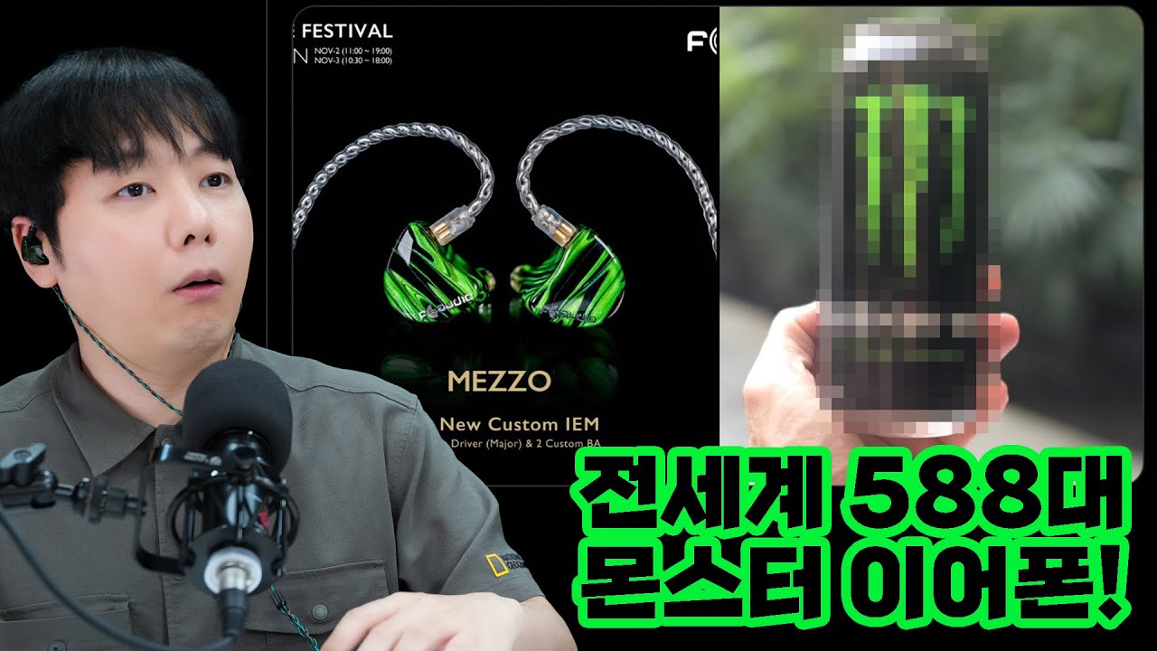 저음 최강 Major 의 후계자 | 전세계 588대 한정 FAudio 최신 플래그쉽 Mezzo