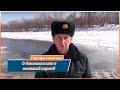Юрий Коханенко о безопасности на водоёмах в весенний период
