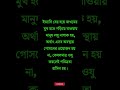 গোসল না অজু কোনটা করবেন জানেন? #islamic #knowledge #islamic_short_video