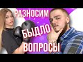 Разнос быдло комментов